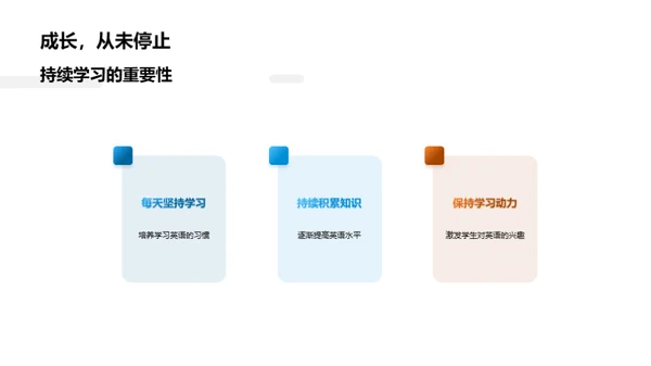 掌握英语故事学习法