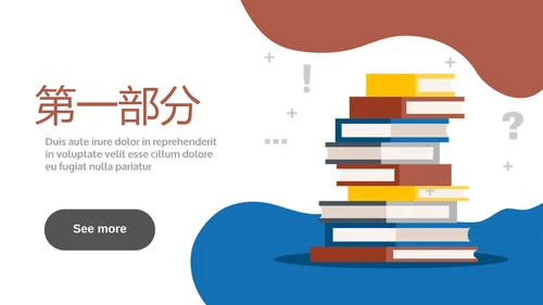 大学生毕业指导职业生涯规划动态PPT模板