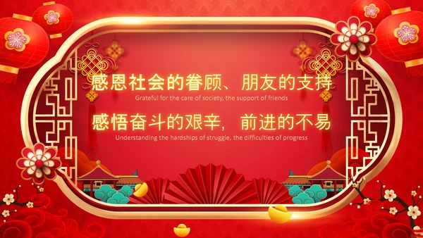 喜庆2022中国风虎年新年拜年电子贺卡PPT
