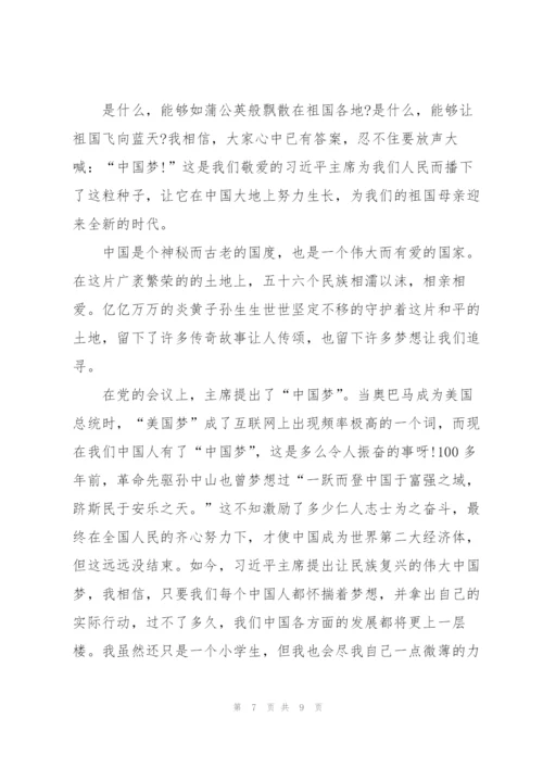 中国梦小学三年级作文6篇.docx