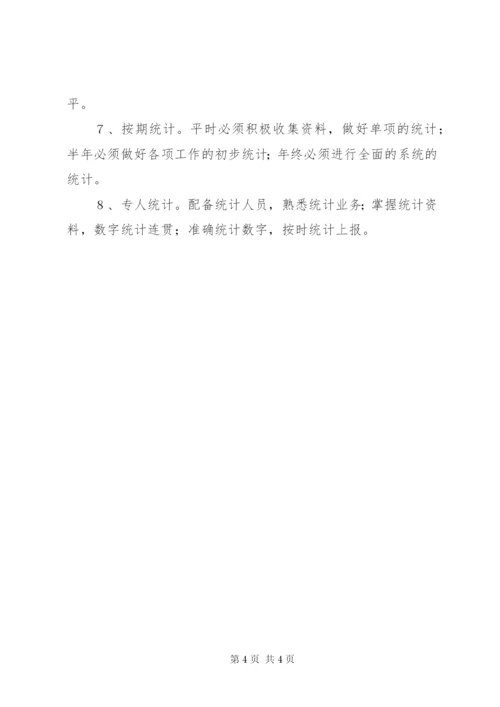 档案管理制度范本.docx