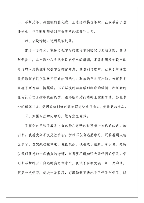 教师学习关于教育的重要论述心得体会