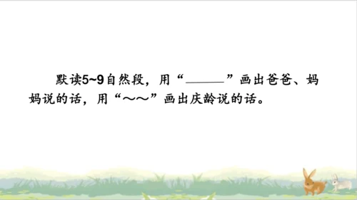 21《我不能失信》（课件）