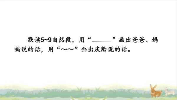 21《我不能失信》（课件）