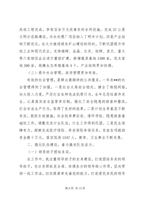 书记抓党建述职评议表.docx