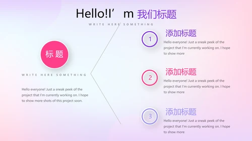 紫色渐变色公司产品介绍宣传通用PPT动态模板