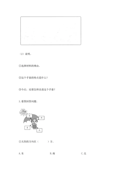 教科版二年级上册科学期末测试卷附完整答案（典优）.docx