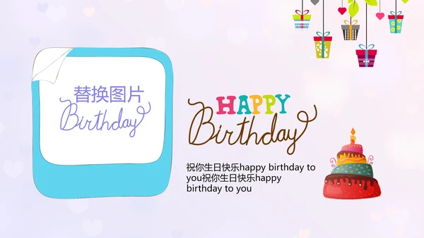 紫色生日快乐电子相册动态PPT模板