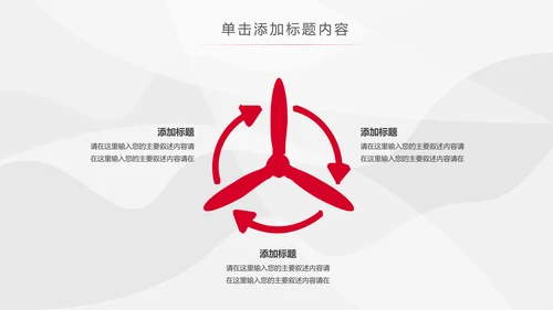 红色PICC中国人民保险公司工作总结PPT模板