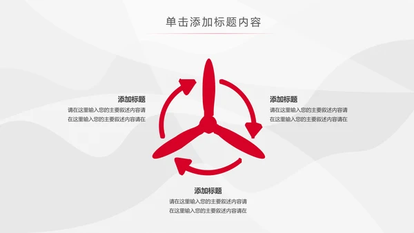 红色PICC中国人民保险公司工作总结PPT模板