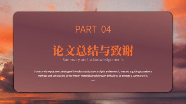 艺术色彩毕业论文答辩通用PPT模板