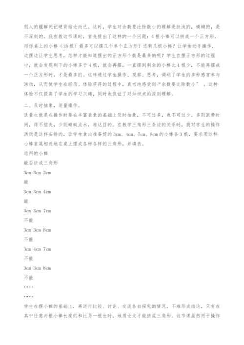 指导操作-经历过程.docx