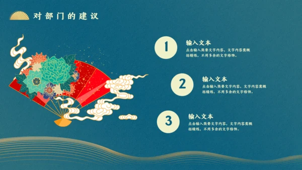 中式文雅墨绿色工作总结通用PPT模板