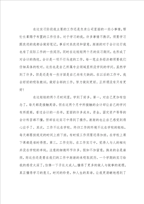 20222023大学生实习报告题目写法附范文三篇