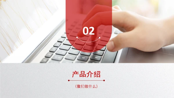 简约企业宣传企业简介公司简介PPT模板