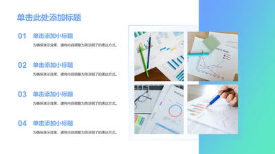 商务风哈图片PPT列表