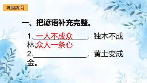 部编版一年级上册第五单元复习课件