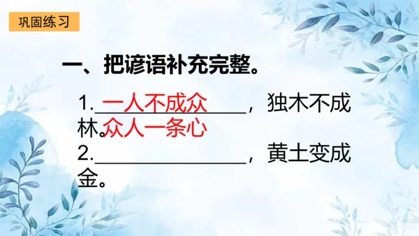 部编版一年级上册第五单元复习课件