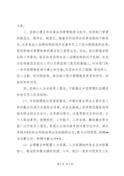 人力资源部工作总结.docx