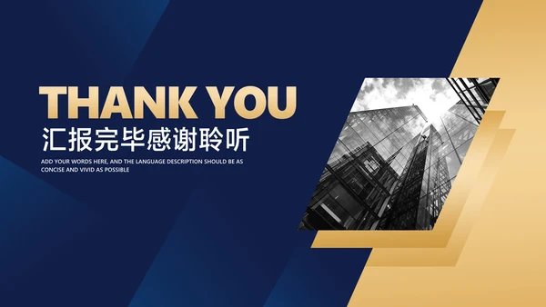 商务风深色商业合作企业宣传PPT模板