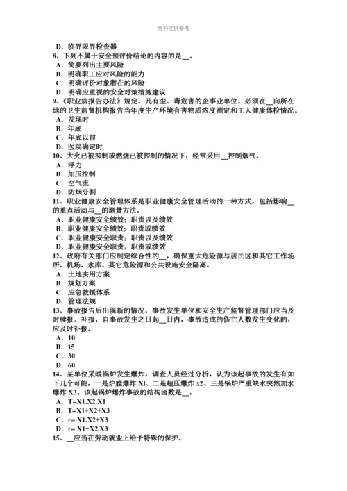 上半年宁夏省安全工程师安全生产钢筋冷镦机操作规程考试题.docx