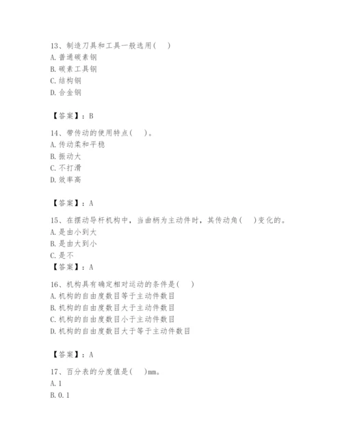 国家电网招聘之机械动力类题库有答案.docx