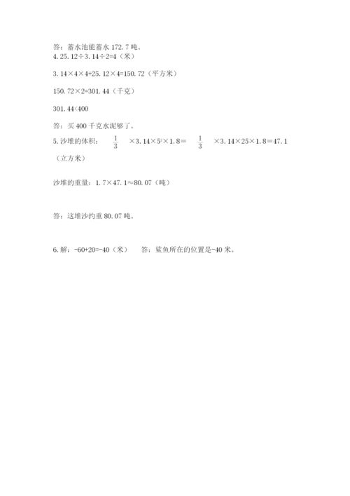 景泰县六年级下册数学期末测试卷及完整答案一套.docx