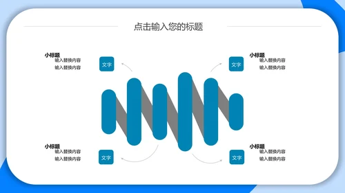 医院健康商务通用PPT模板