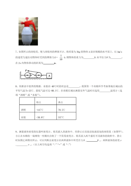 山西太原市育英中学物理八年级下册期末考试重点解析试题（解析卷）.docx