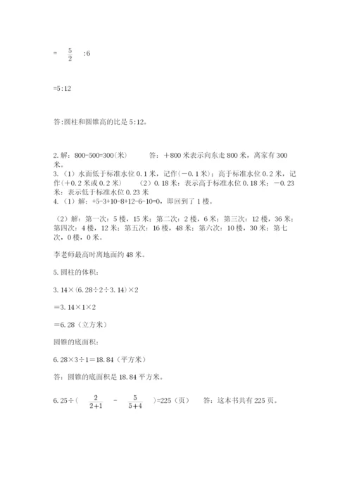 北师大版小学数学六年级下册期末检测试题（突破训练）.docx