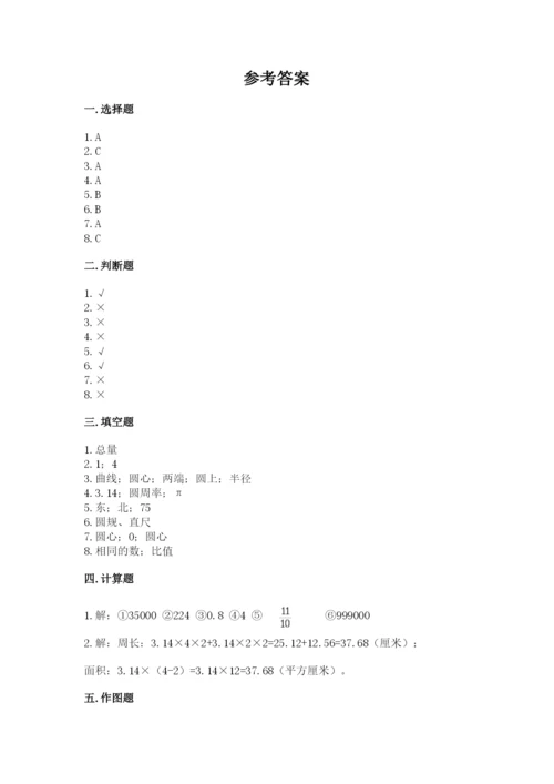 2022人教版六年级上册数学期末卷及答案【全优】.docx