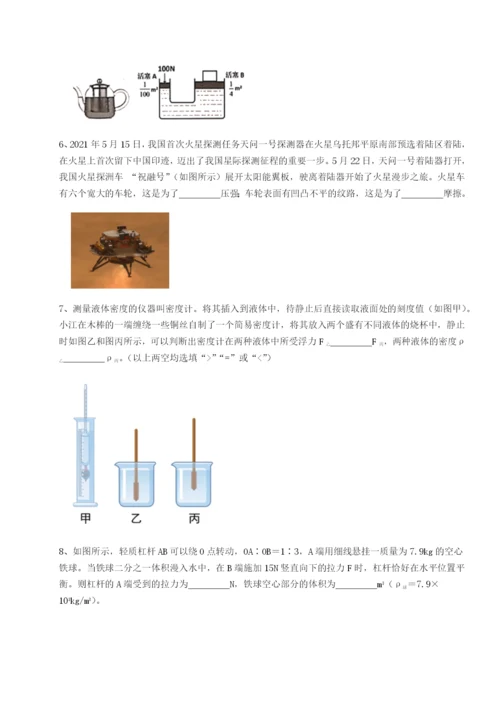 基础强化重庆市兴龙湖中学物理八年级下册期末考试综合测评试题.docx