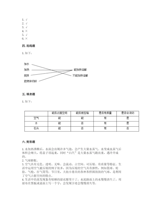 教科版小学三年级上册科学期末测试卷及参考答案（达标题）.docx