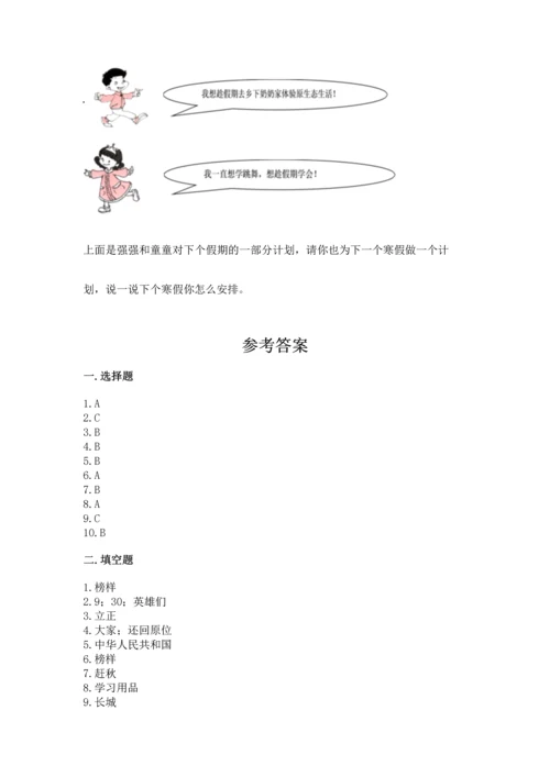 二年级上册道德与法治 期中测试卷含答案【a卷】.docx