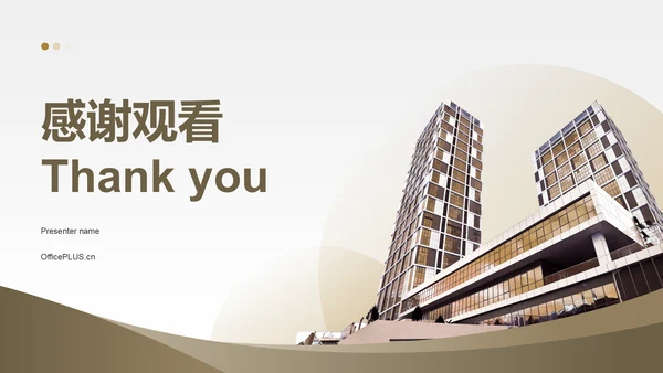 棕色商务风季度商业报告PPT模板