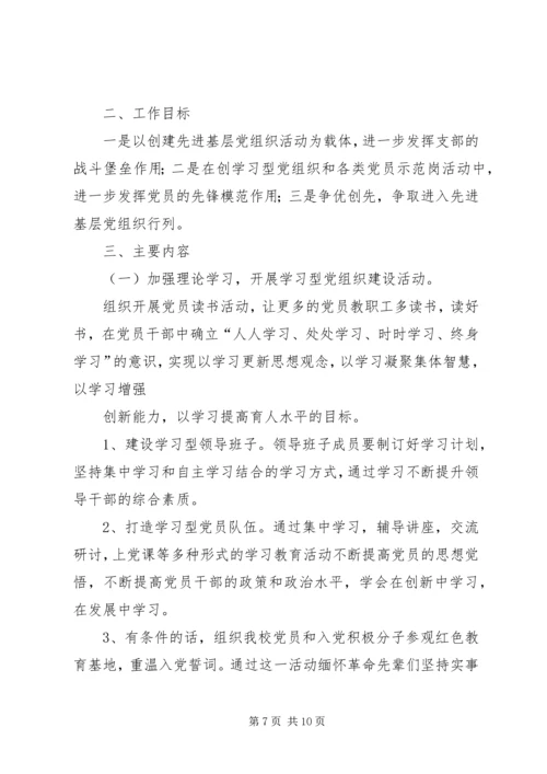 篇一：党员个人工作计划.docx