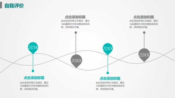 目标准心飞镖镖靶箭靶精准汇报通用PPT模版