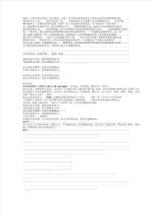一年级教学下册开学第一课教案