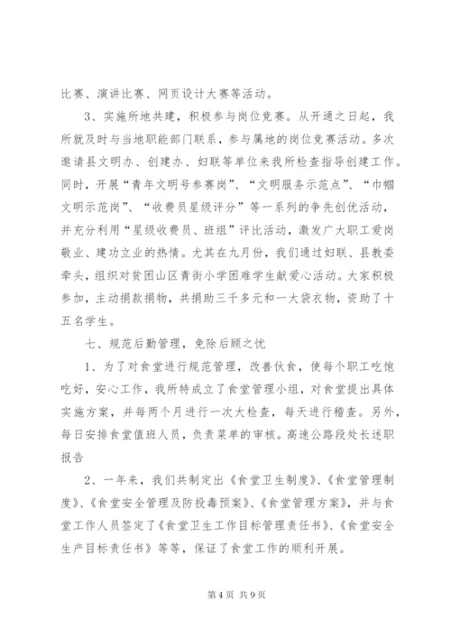 某年处长述职述廉报告范文.docx