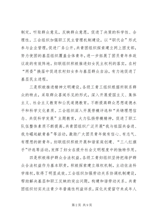 市长在机关调研座谈会讲话.docx