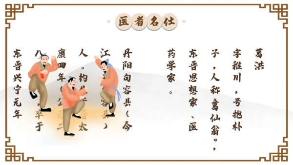 中国国医节宣传介绍通用PPT模板