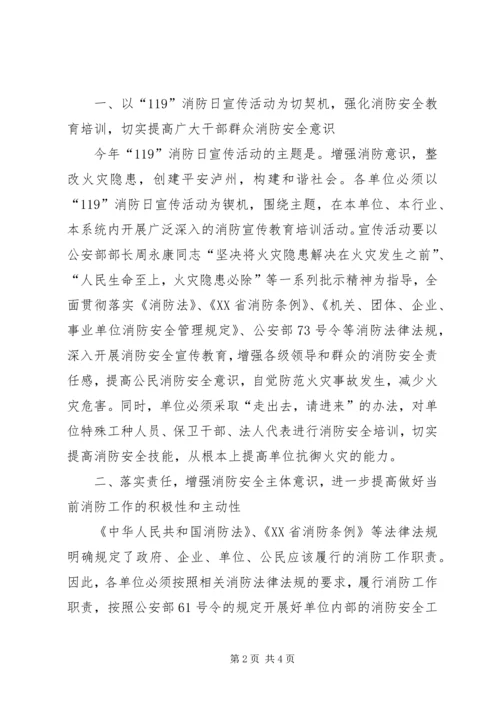 副市长在市级机关灭火竞赛的讲话.docx