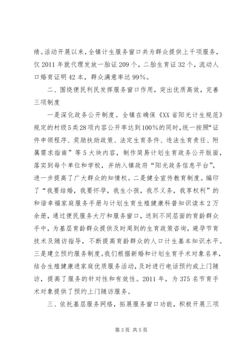 以群众需求为导向创新人口计生宣传教育载体(领导致辞).docx
