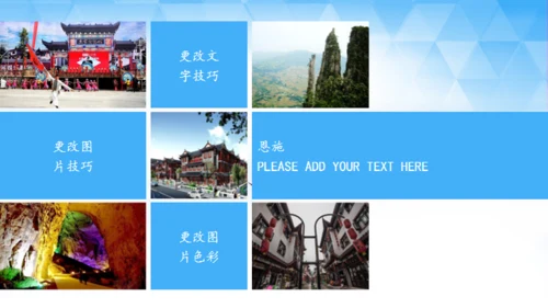 美丽湖北行通用PPT模板