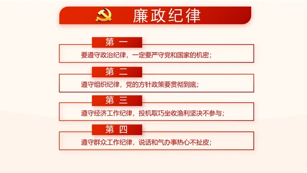 红色党建党课教育工作总结汇报计划动态PPT