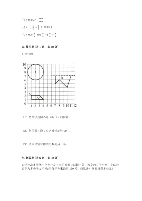 六年级数学上册期末考试卷含答案（培优b卷）.docx