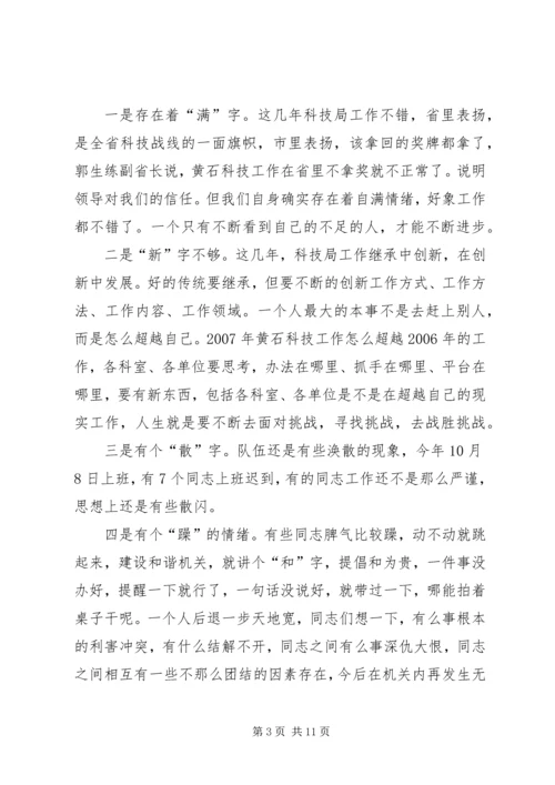 动员大会讲话稿 (7).docx