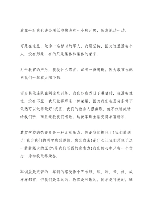 初中学生军训心得范文5篇.docx