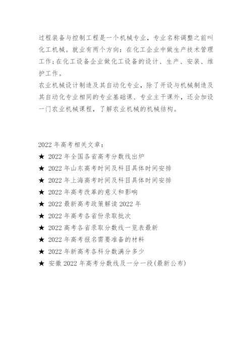 2022年高考全国甲卷理综试题及答案.docx