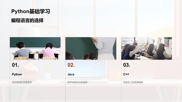 编程世界的探秘之旅